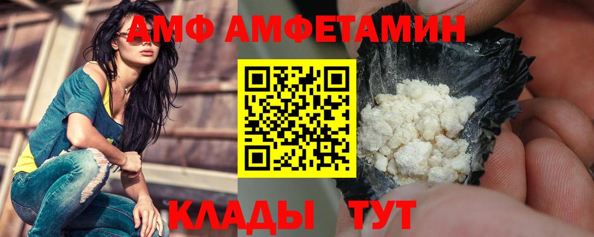 Amphetamine  Amphetamine VHQ  mega ONION  Новотроицк  Вход с VPN 
