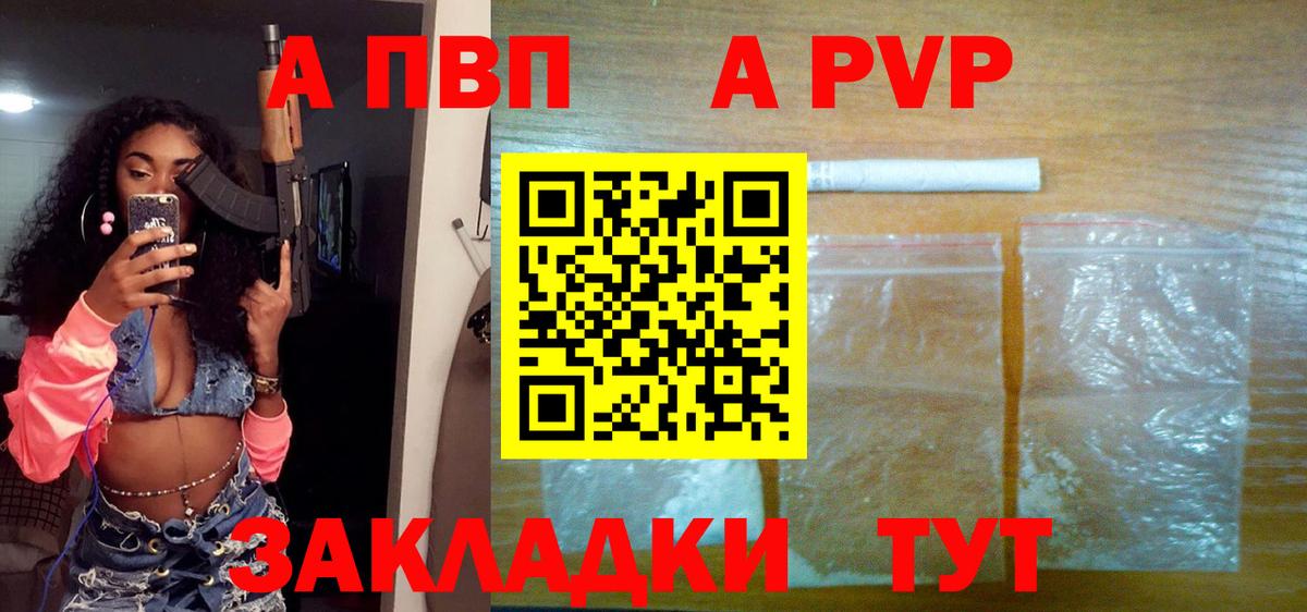 Новотроицк  A-PVP мука  Alfa_PVP  Альфа ПВП VHQ  Вход с VPN  A-PVP Соль 