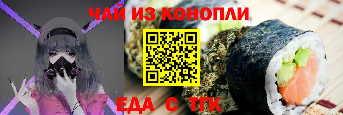 Новотроицк  Canna-Cookies марихуана  Вход с VPN 