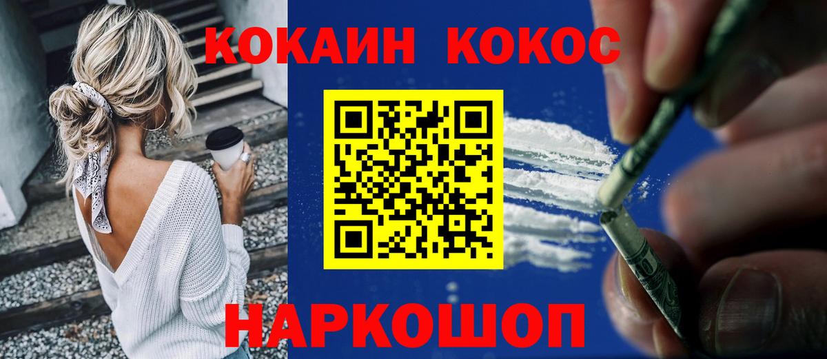 КОКАИН 99% Новотроицк