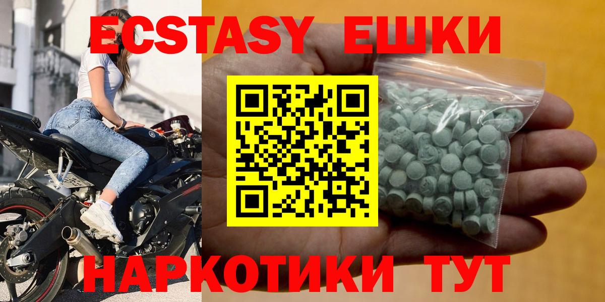 Новотроицк  Экстази MDMA  Ecstasy Cube  Вход с VPN 