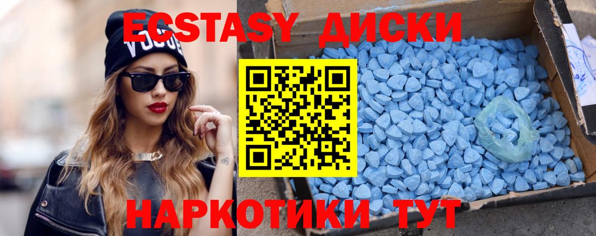 Экстази VHQ Новотроицк