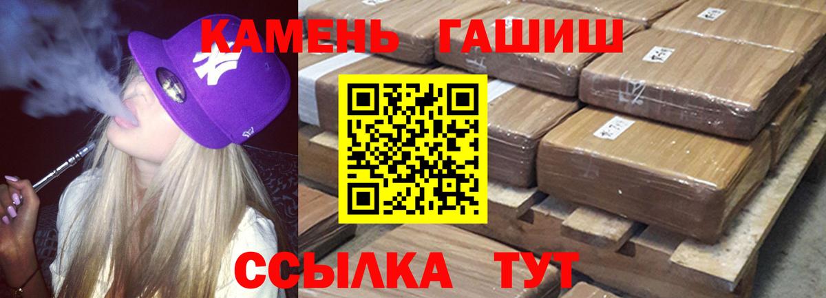 Гашиш  ГАШ ice o lator  даркнет сайт  Гашиш AMNESIA HAZE  Новотроицк  Вход с VPN 