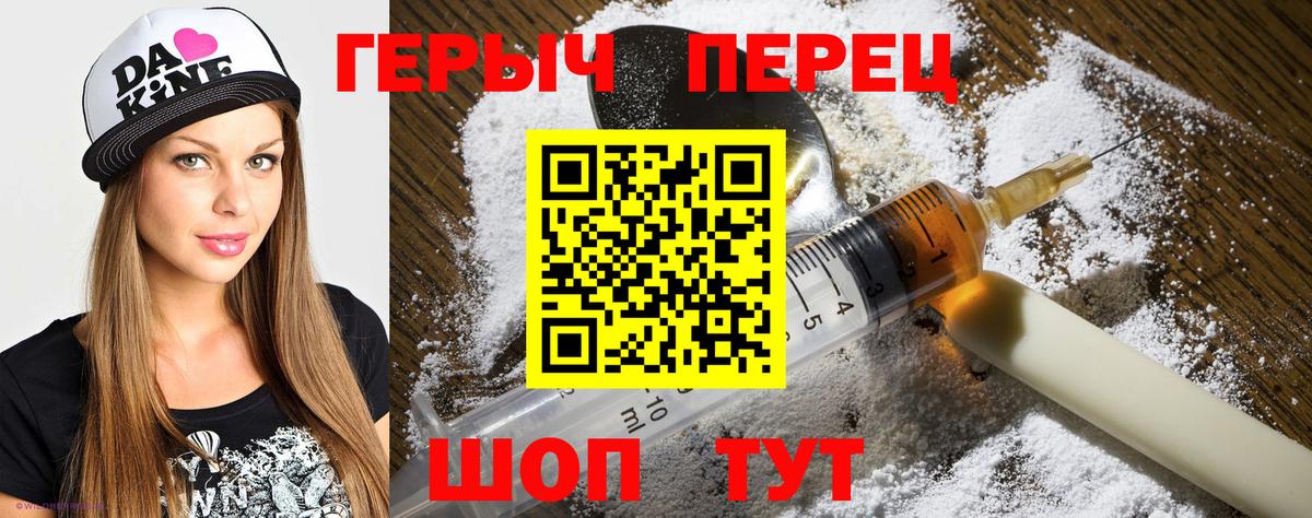 ГЕРОИН VHQ  Вход с VPN  Новотроицк 