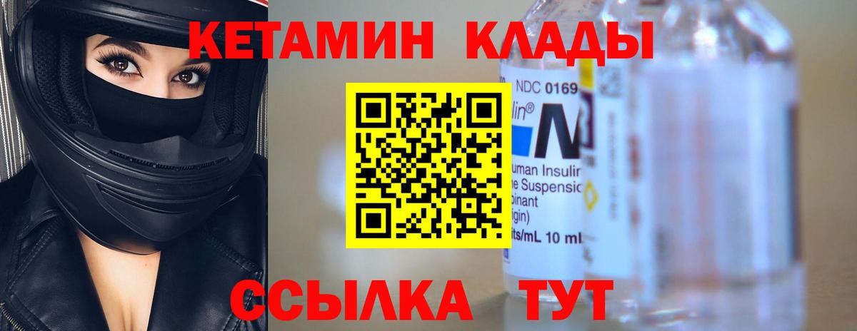 Новотроицк  Кетамин VHQ  Вход с VPN  КЕТАМИН ketamine 