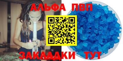 apvp Будённовск