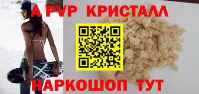 apvp Будённовск