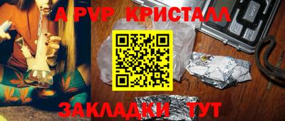 apvp Будённовск
