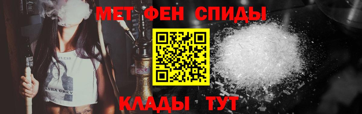 Первитин винт Новотроицк