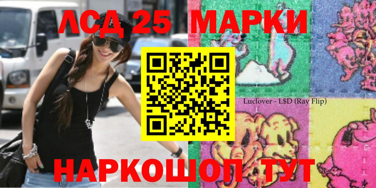 Новотроицк  Наркотические марки 1500мкг  Вход с VPN 