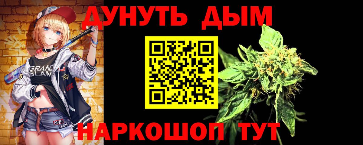 Шишки марихуана гибрид  Канабис OG Kush  МАРИХУАНА Amnesia  Новотроицк  Бошки Шишки White Widow  Вход с VPN 