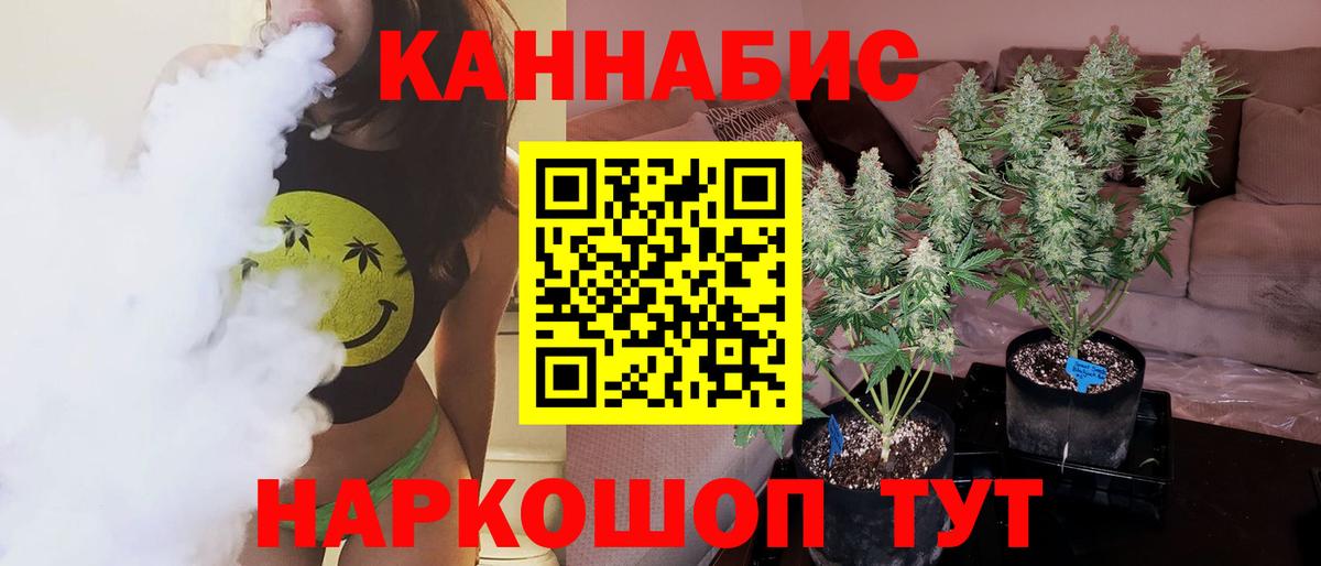 Каннабис SATIVA & INDICA Новотроицк